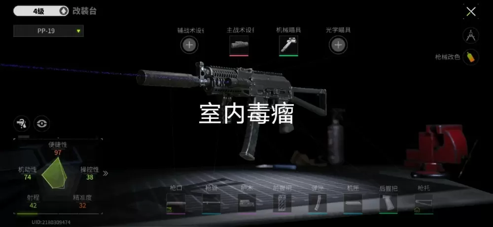 萤火突击mp7怎么改