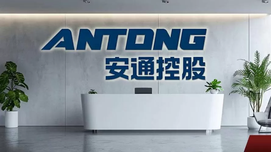 安通产业集团