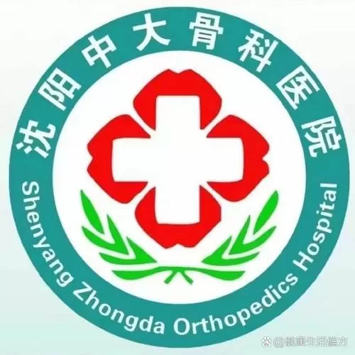 沈阳骨科医院