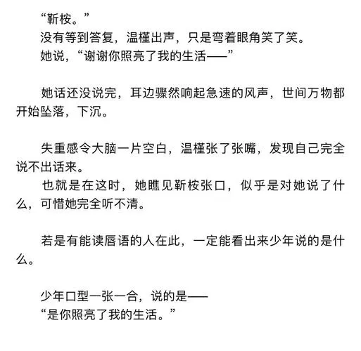 女主表白被拒绝后疏远男主