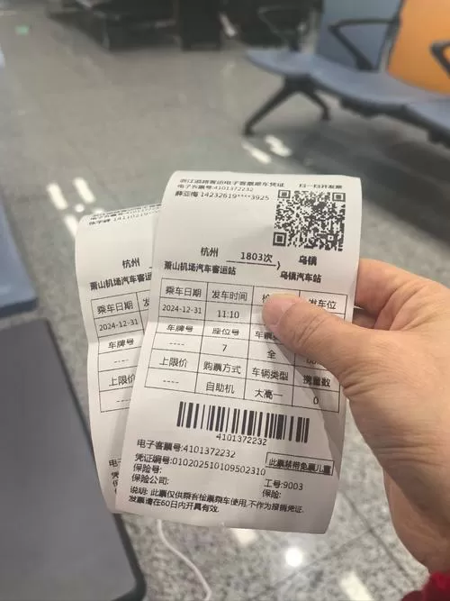 去乌镇坐飞机到哪个机场