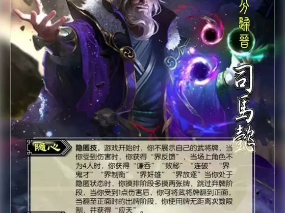 神司马懿台词