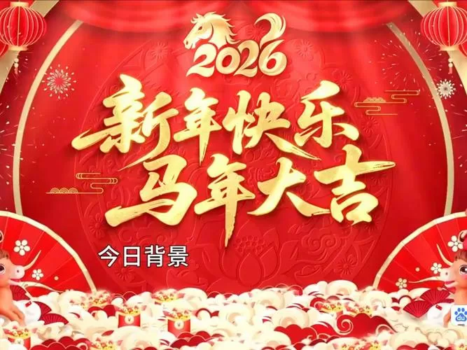 过新年过新年新年呀年年年是什么歌