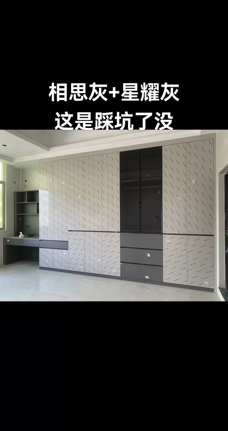 兔宝宝相思灰颜色效果图