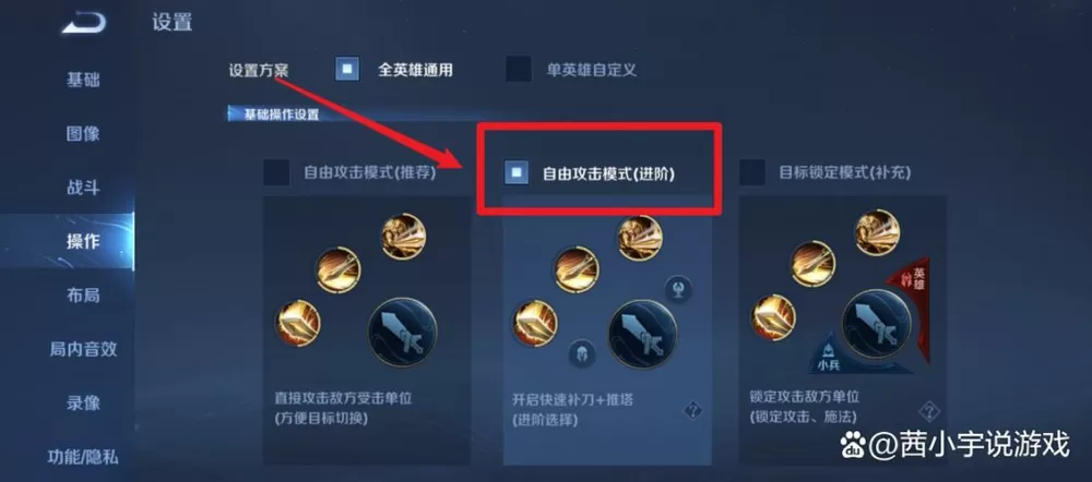 王者荣耀打架总是打小兵怎么解决