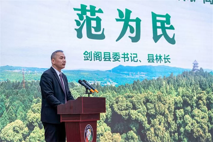 剑阁县范为民
