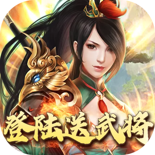 权御三国折扣平台哪个最便宜