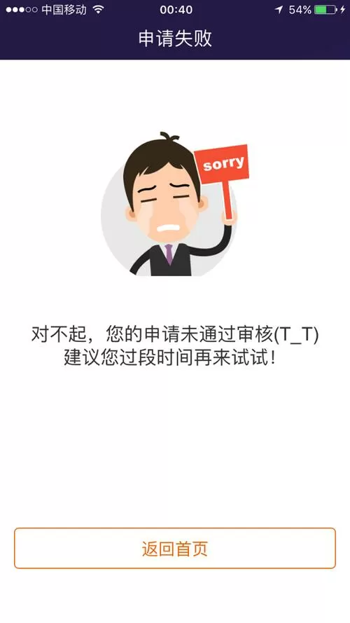 贷款已经批了但是没放款