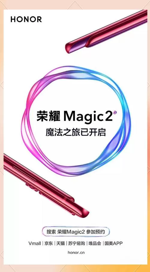 荣耀换屏