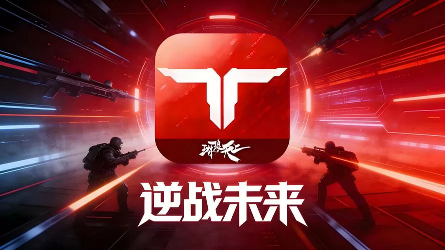 逆转人生游戏免广告最新版