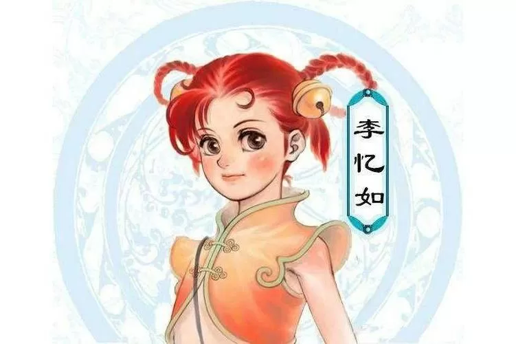 仙剑2李忆如技能