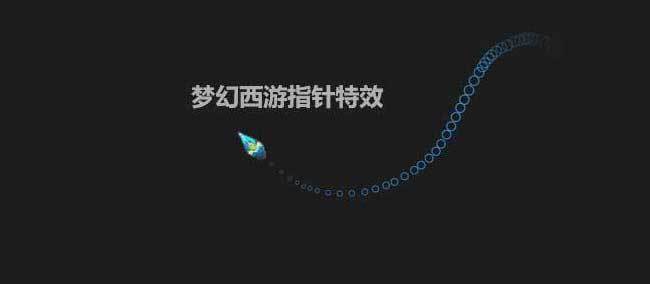 梦幻西游鼠标移动不顺畅