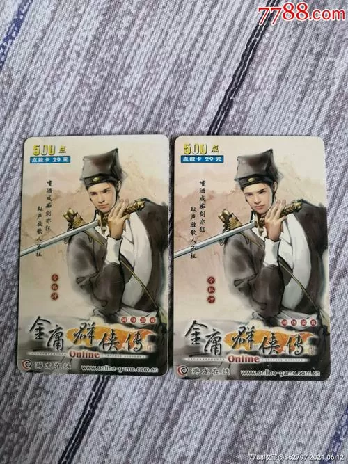 金庸群侠传3d重制版令狐冲怎么收