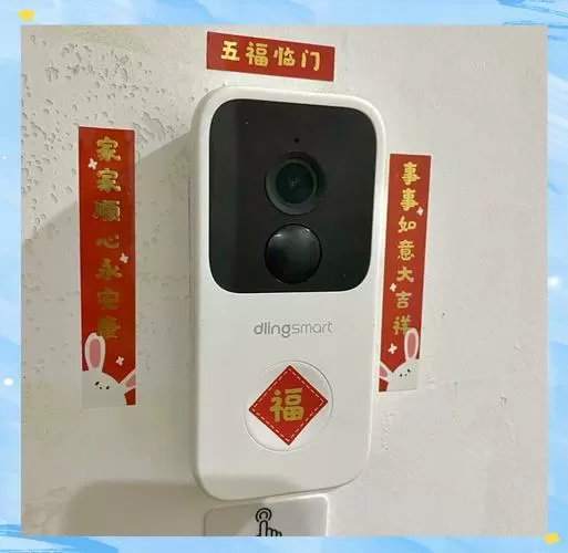 叮零智能门铃设置步骤