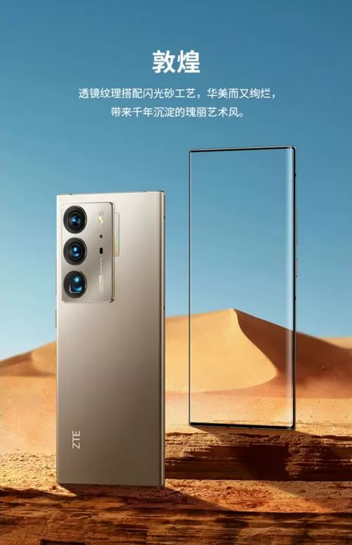 中兴41ultra值得入手吗缩略图
