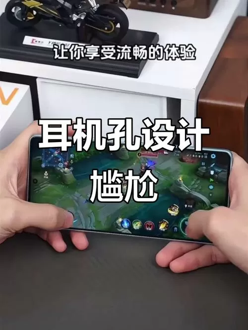红米手机耳机孔在哪里