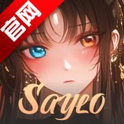 saylo国际服