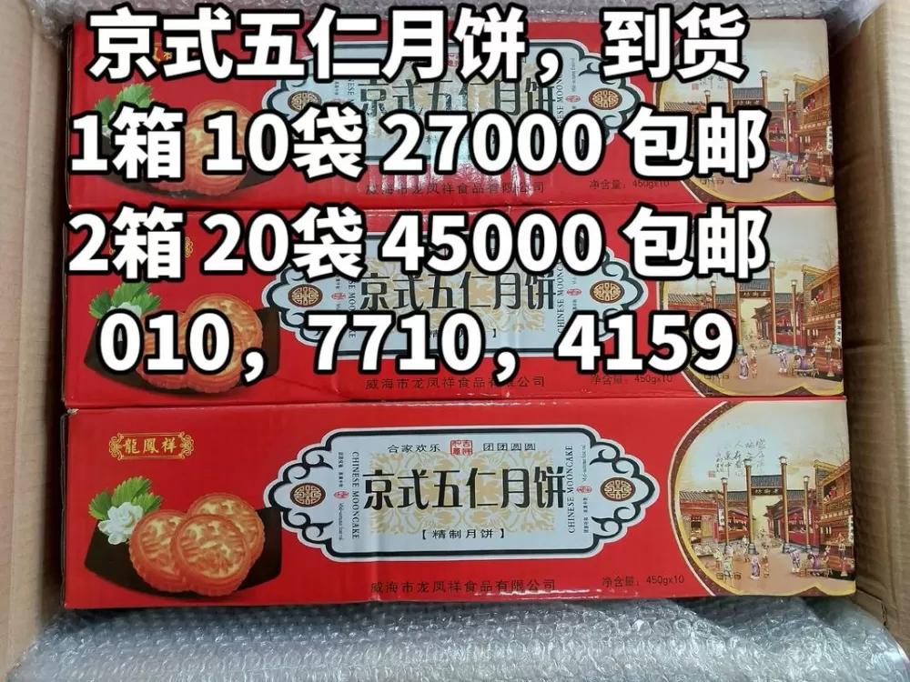 五仁月饼祥瑞队员消耗机油吗