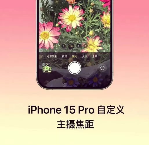 iphone焦距怎么调到6倍
