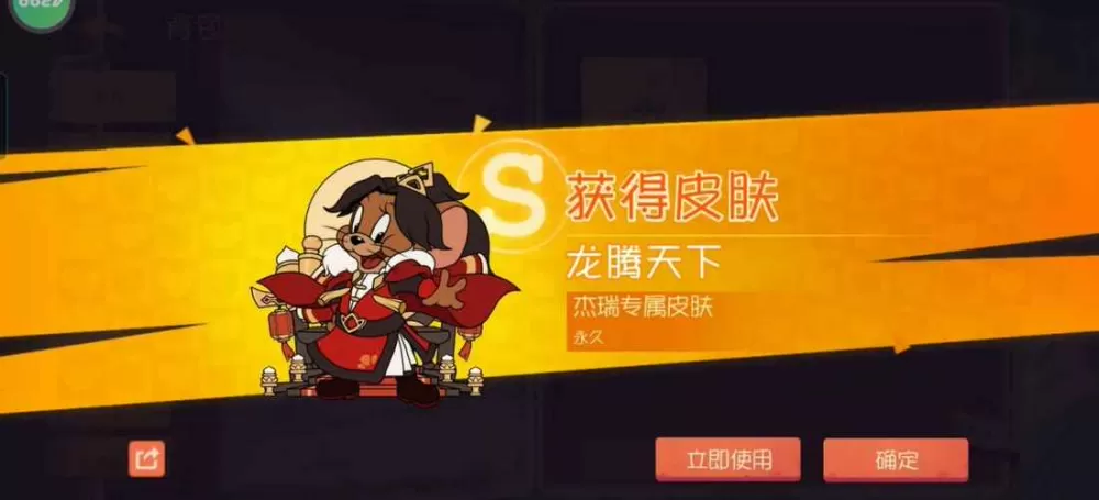 4399猫和老鼠账号和密码