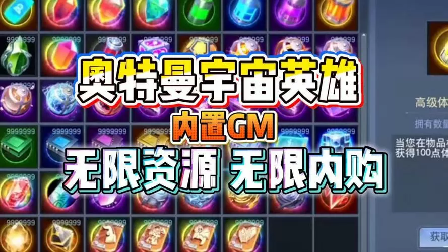 宇宙英雄内购版无限氪金