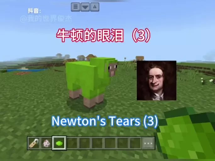 我的世界命名牌怎么让羊变色