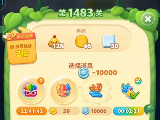 消消乐1483关怎样过