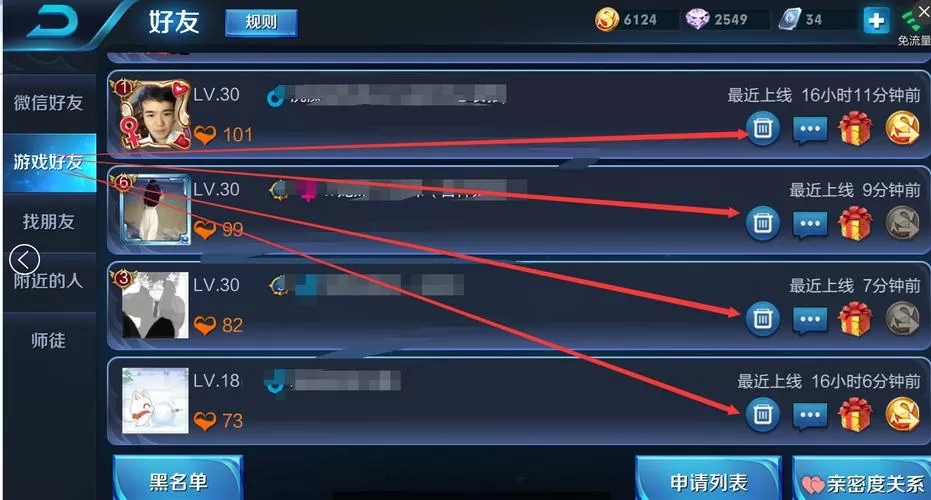 王者删除好友后对方知道吗