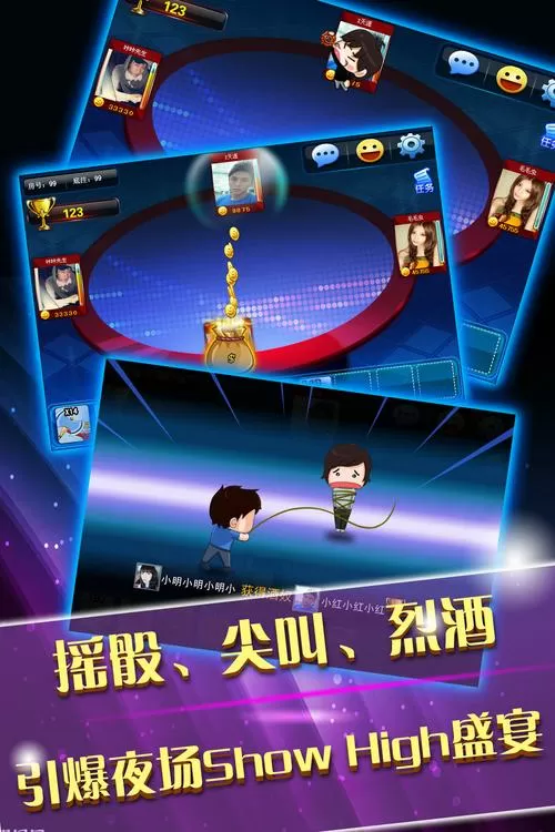 夜店之王手游下载