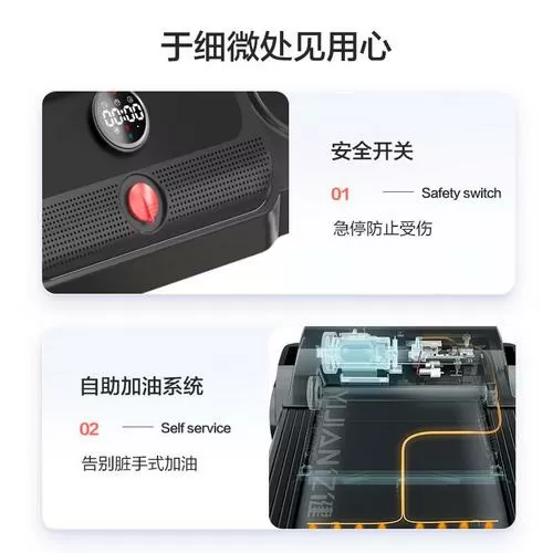 亿健跑步机显示油壶怎么去掉