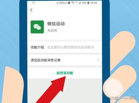 手机关机微信步数还记录吗