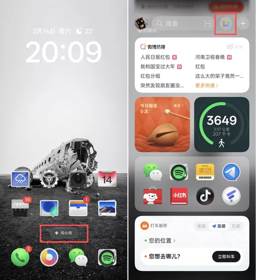 小米手机触摸按键怎么设置才好