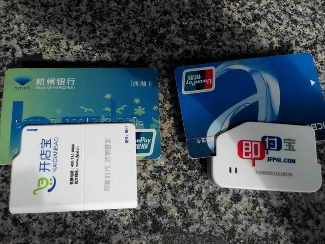 信用付套现技巧