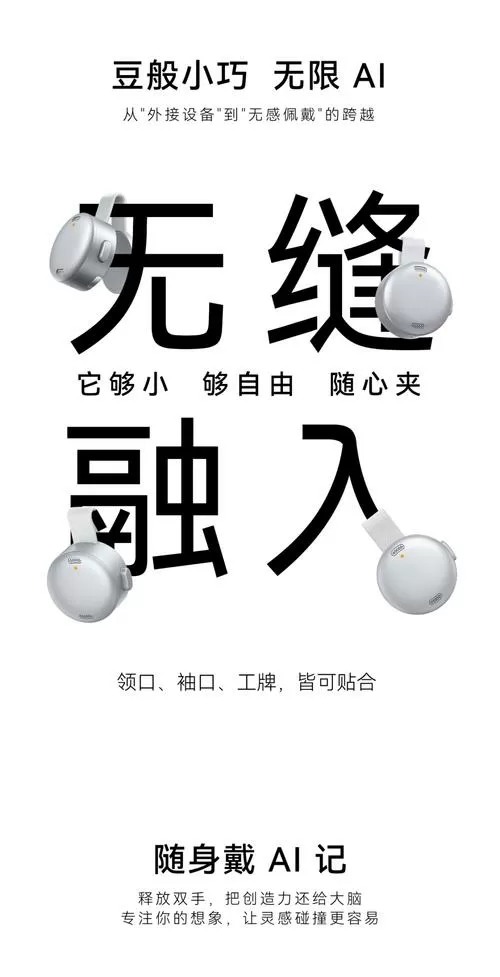怎么对付偷偷录音的人