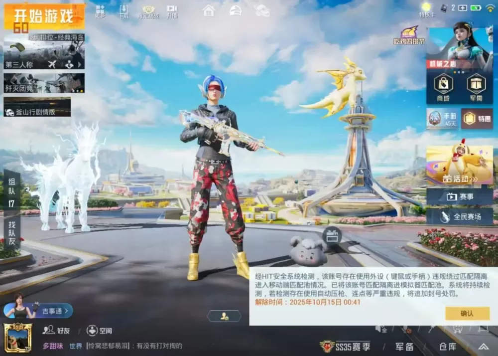 如何让和平精英连上魅影王座