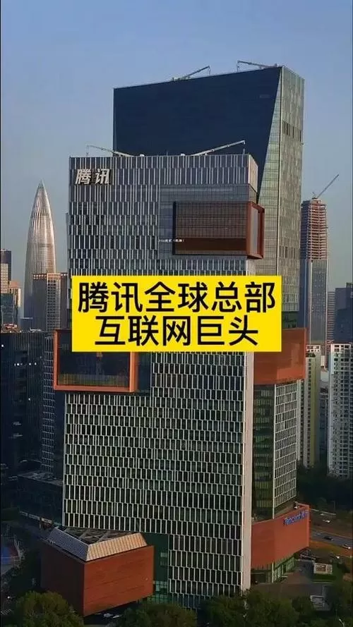 深圳腾讯总部地址在哪里