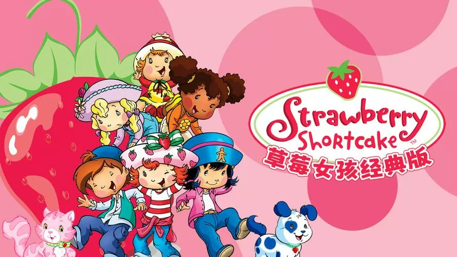 草莓甜心游戏系列大全