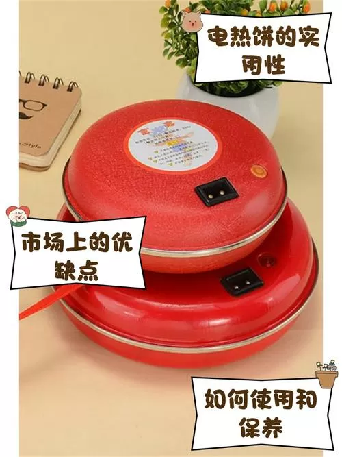 饼式电暖宝怎么拆开