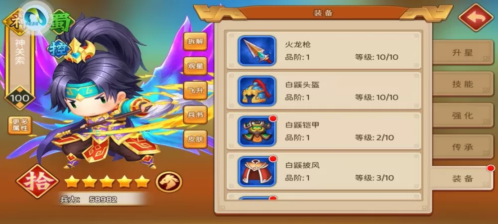 主公跑跑跑破解版