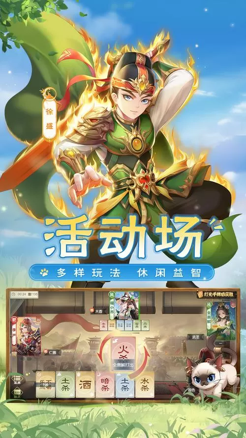 欢乐主公破解版