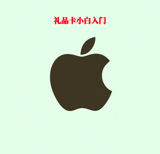 美区id礼品卡怎么使用
