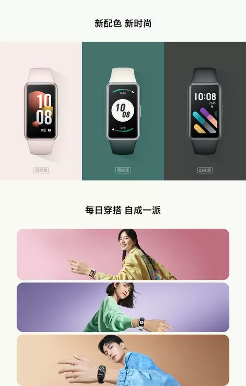 荣耀手环7使用指南缩略图