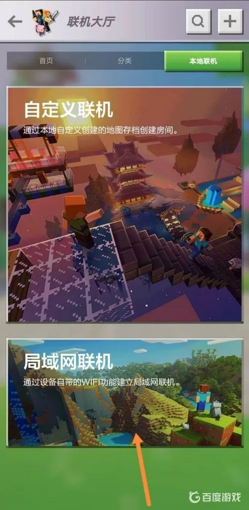 我的世界手机版暂时无法加入该房间