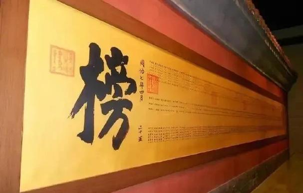 宋朝的制科考试