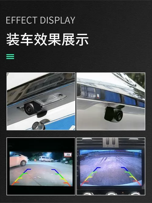 倒车摄像头安装视频教学