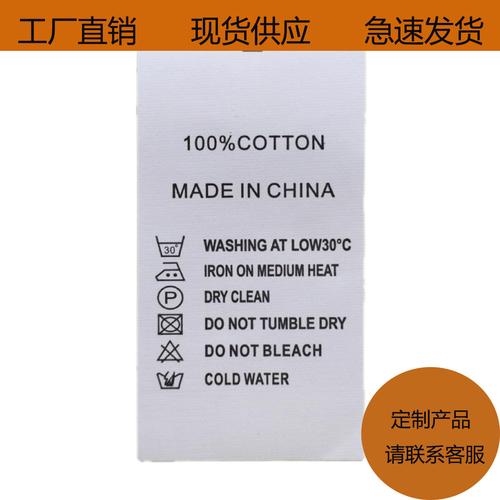 聚酯纤维水洗棉图标