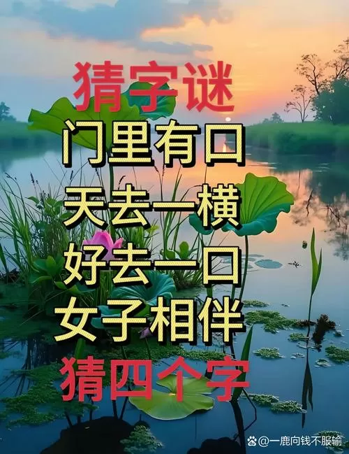 qq一起猜猜全部答案