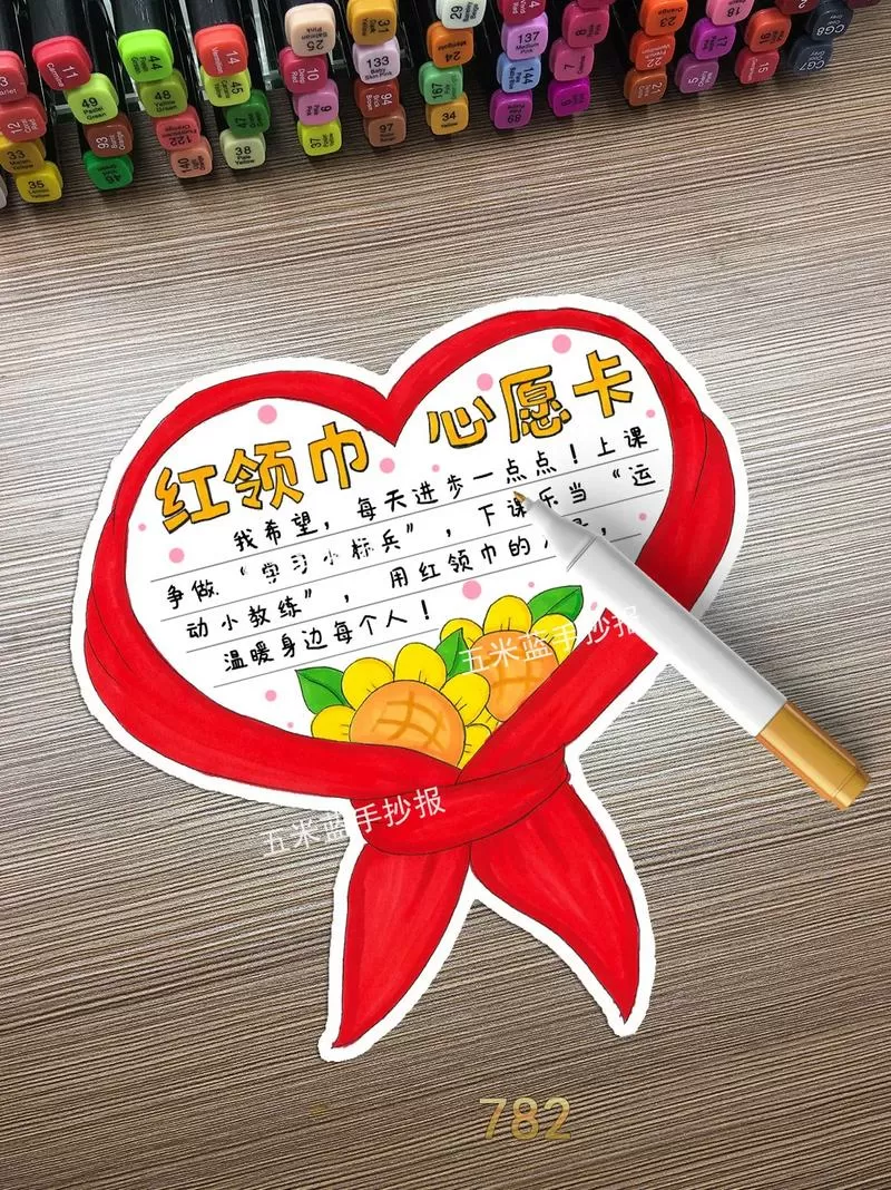 3～5岁小朋友的愿望卡