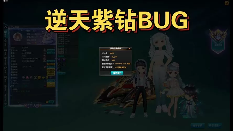 紫钻成长值掉了能找回吗