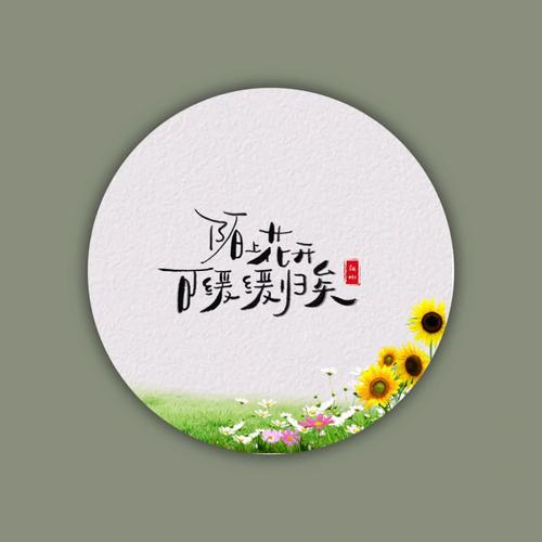 陌上诗句